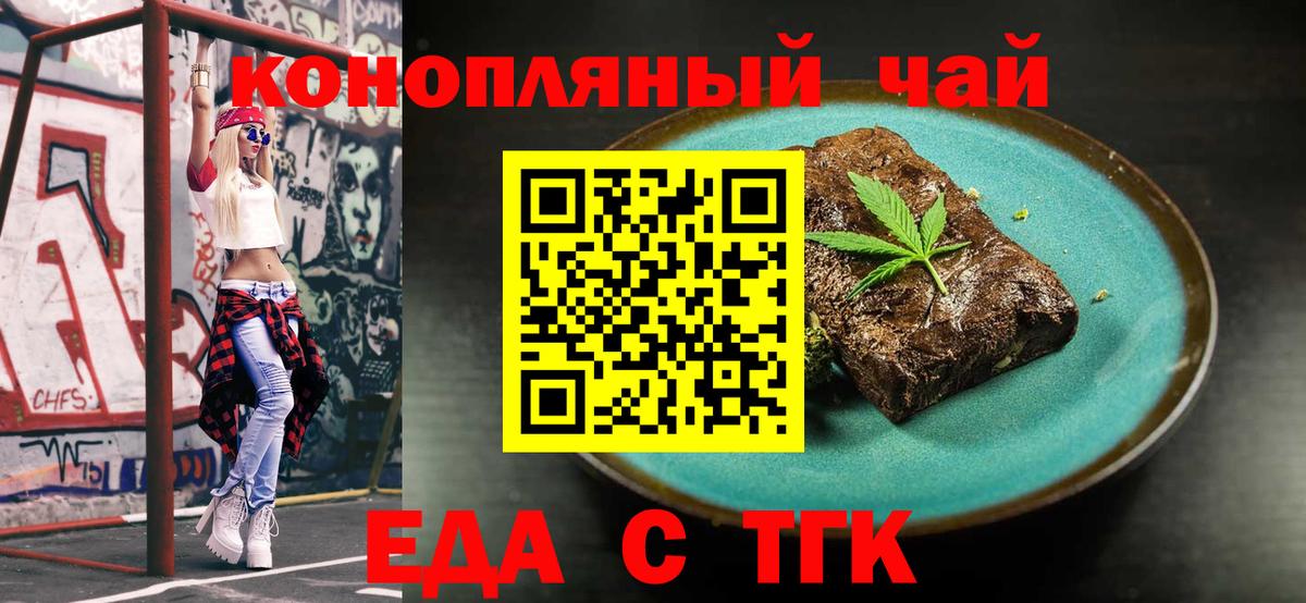 Canna-Cookies марихуана  Вход с VPN  Ейск 
