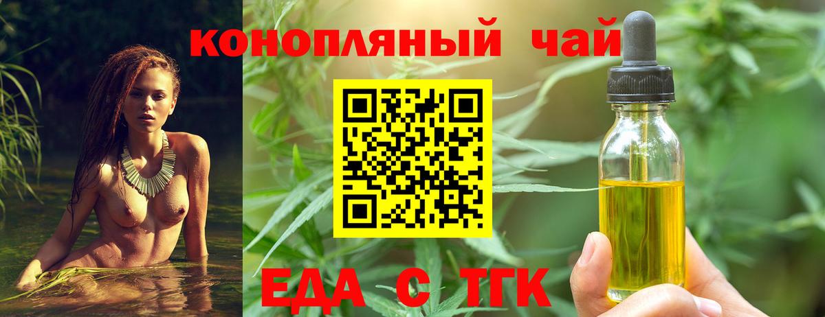 Canna-Cookies конопля Ейск