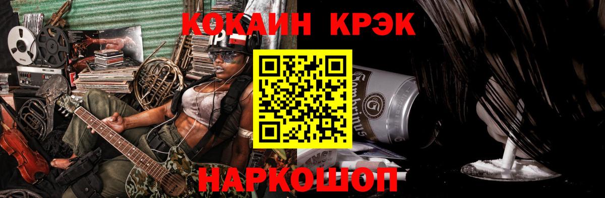 Кокаин 98%  COCAIN  Ейск  Вход с VPN  Cocaine 98% 