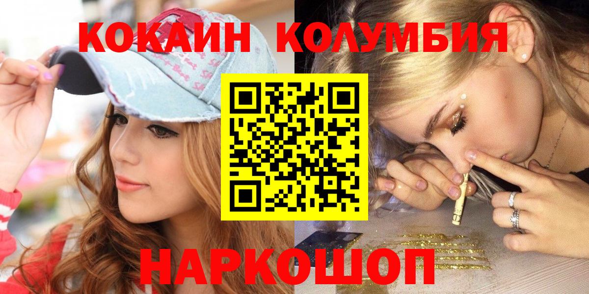 Cocaine FishScale Ейск