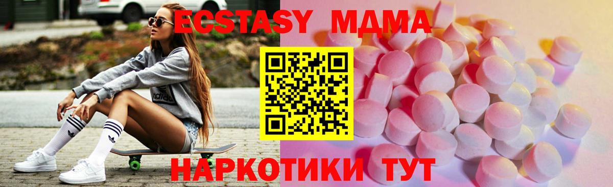 ЭКСТАЗИ mix Ейск