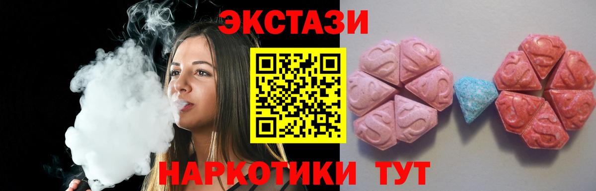 ЭКСТАЗИ 280мг  Экстази Philipp Plein  Вход с VPN  Экстази  Ейск 