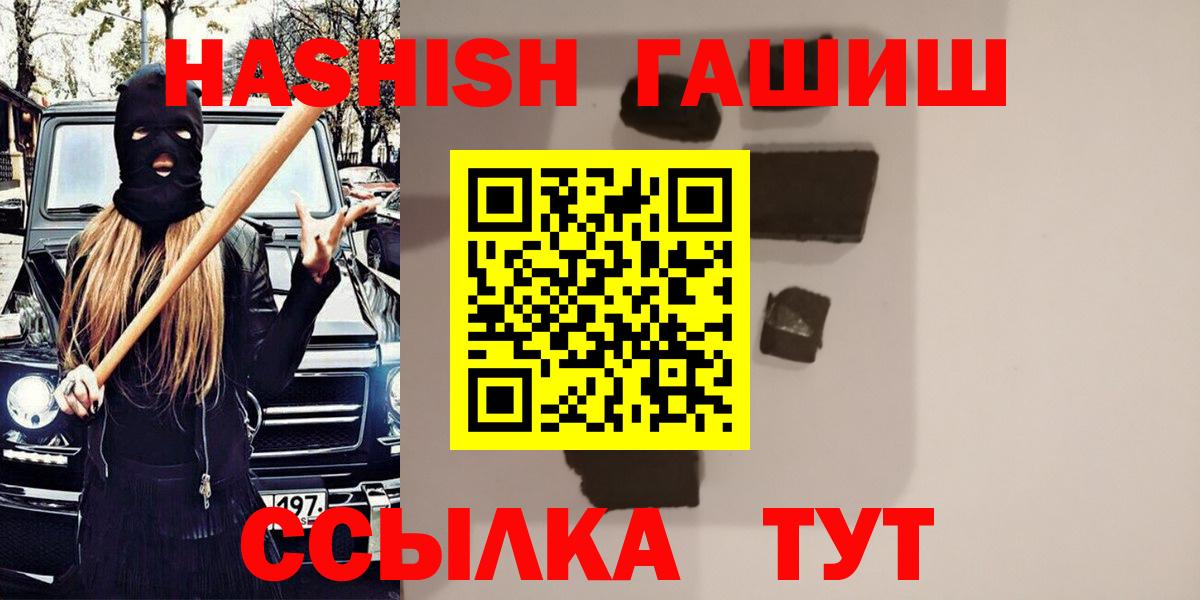 ГАШИШ убойный  ГАШ  Гашиш гашик  Ейск  хочу наркоту  Вход с VPN 