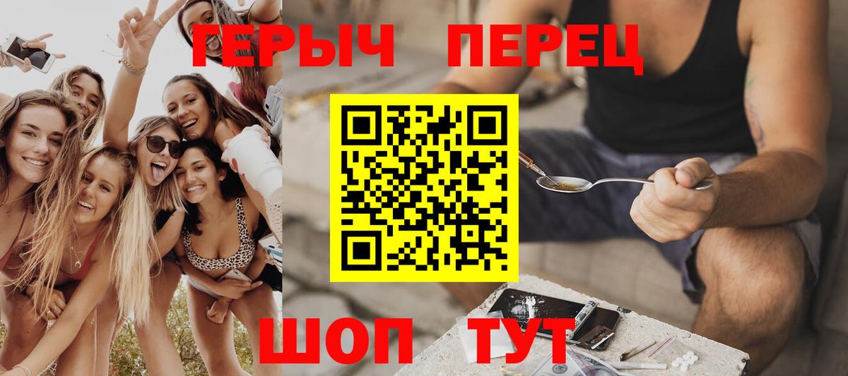 ГЕРОИН хмурый Ейск