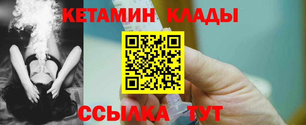 Ейск  Кетамин ketamine  Вход с VPN 