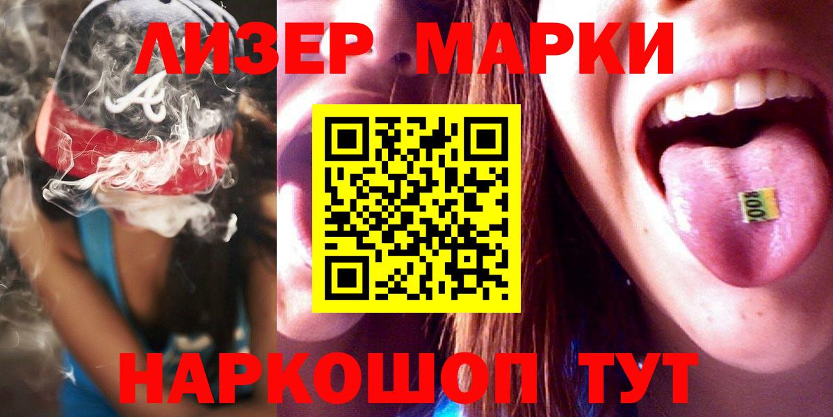 LSD-25 экстази кислота  Вход с VPN  Ейск  Лсд 25 экстази ecstasy 