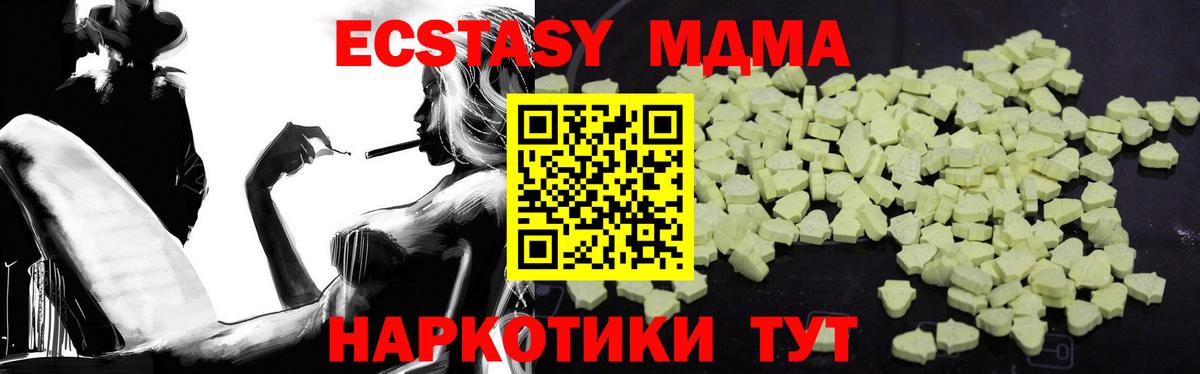 МДМА Molly  Вход с VPN  Ейск  МДМА Molly 