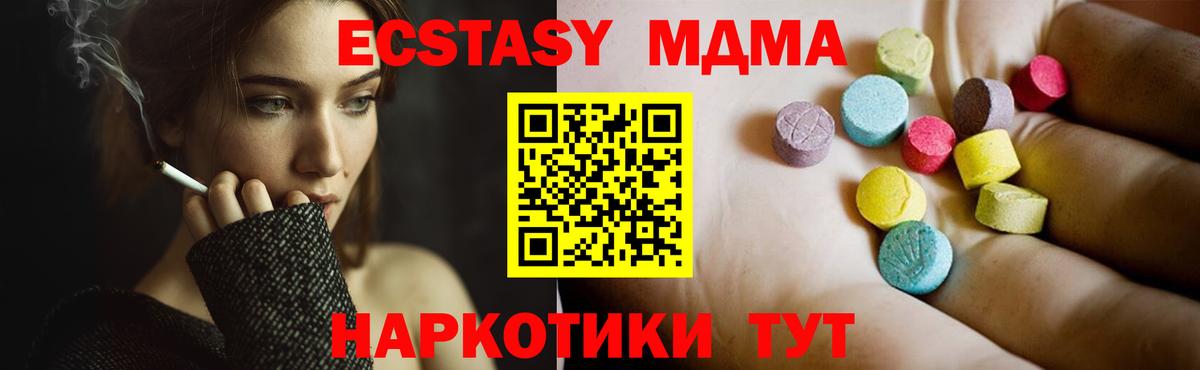 MDMA Molly Ейск
