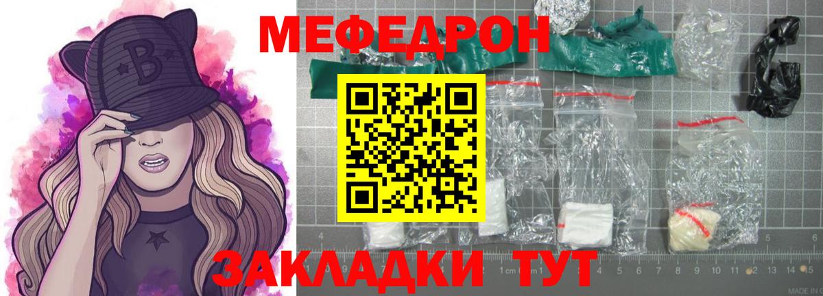 Меф кристаллы Ейск
