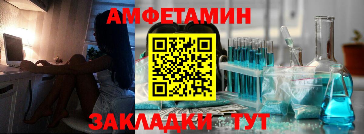 Первитин мет Ейск