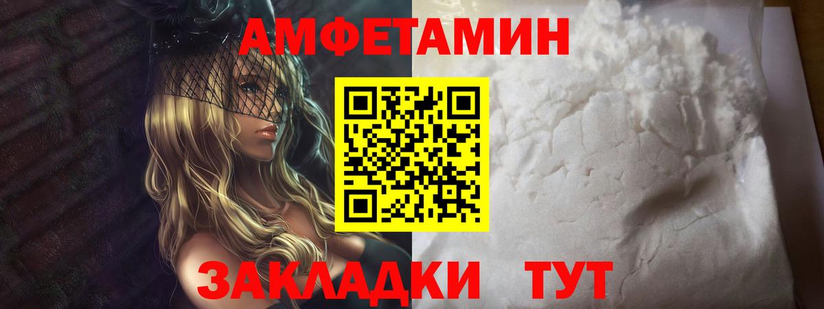 МЕТАМФЕТАМИН Methamphetamine  МЕТАМФЕТАМИН Methamphetamine  Вход с VPN  Ейск 